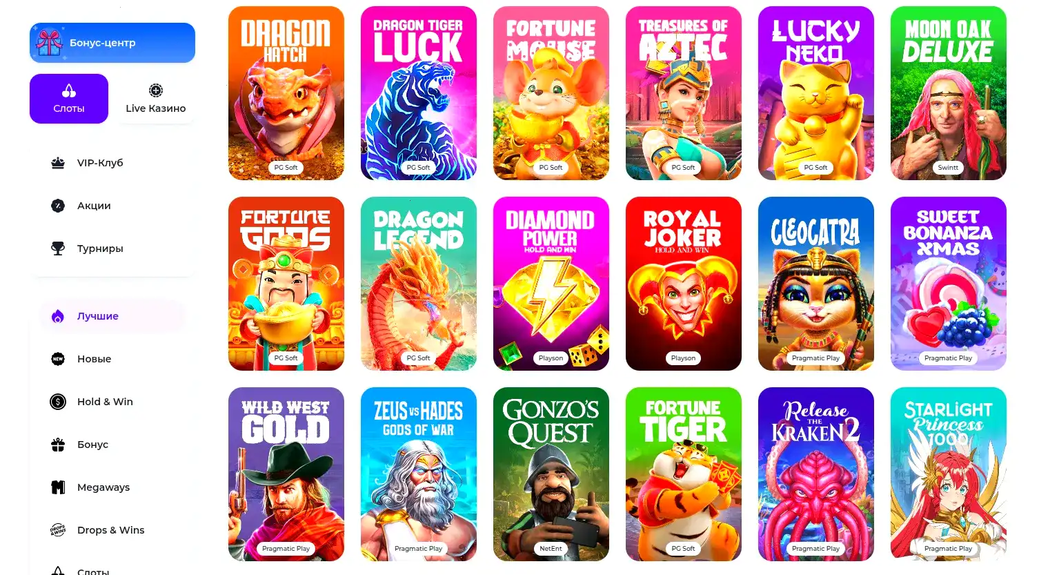 Бонусы и фриспины в казино Чемпион